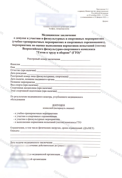 1144н